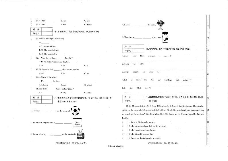 贵州省毕节市威宁彝族回族苗族自治县2022-2023学年五年级上学期期末英语试题第2页