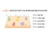 小学英语新人教版PEP三年级上册Unit 5Part ALet's learn & Listen and chant作业课件2024秋