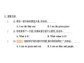 小学英语新人教版PEP三年级上册Unit 5Part ALet's learn & Listen and chant作业课件2024秋