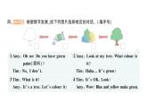 小学英语新人教版PEP三年级上册Unit 5Part ALet's talk & Guess and check作业课件2024秋