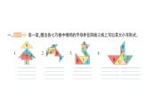 小学英语新人教版PEP三年级上册Unit 5Part ALetters and sounds作业课件2024秋