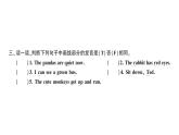 小学英语新人教版PEP三年级上册Unit 5Part ALetters and sounds作业课件2024秋