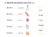 小学英语新人教版PEP三年级上册Unit 5Part ALetters and sounds作业课件2024秋