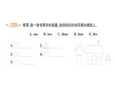 小学英语新人教版PEP三年级上册Unit 6Part ALet's learn & Listen and chant作业课件2024秋