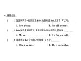 小学英语新人教版PEP三年级上册Unit 6Part ALet's talk & Choose and role-play作业课件2024秋