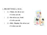 小学英语新人教版PEP三年级上册Unit 6Part ALet's talk & Choose and role-play作业课件2024秋