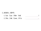 小学英语新人教版PEP三年级上册Unit 6Part ALet's talk & Choose and role-play作业课件2024秋
