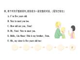 小学英语新人教版PEP三年级上册Unit 6Part ALet's talk & Choose and role-play作业课件2024秋