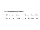 小学英语新人教版PEP三年级上册Unit 6Part ALetters and sounds作业课件2024秋