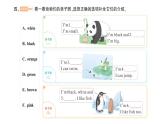 小学英语新人教版PEP三年级上册Unit 5Part BLet's learn & Listen and do作业课件2024秋