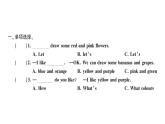 小学英语新人教版PEP三年级上册Unit 5Part BLet's talk & Draw and say作业课件2024秋