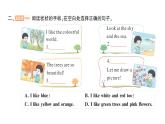 小学英语新人教版PEP三年级上册Unit 5Part BLet's talk & Draw and say作业课件2024秋