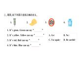 小学英语新人教版PEP三年级上册Unit 5Part BStart to read作业课件2024秋