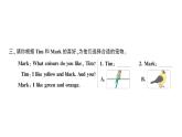 小学英语新人教版PEP三年级上册Unit 5Part BStart to read作业课件2024秋