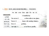 小学英语新人教版PEP三年级上册Unit 6Part BLet's learn & Listen and chant作业课件2024秋
