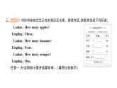 小学英语新人教版PEP三年级上册Unit 6Part BLet's talk & Count and say作业课件2024秋