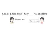 小学英语新人教版PEP三年级上册Unit 6Part BLet's talk & Count and say作业课件2024秋