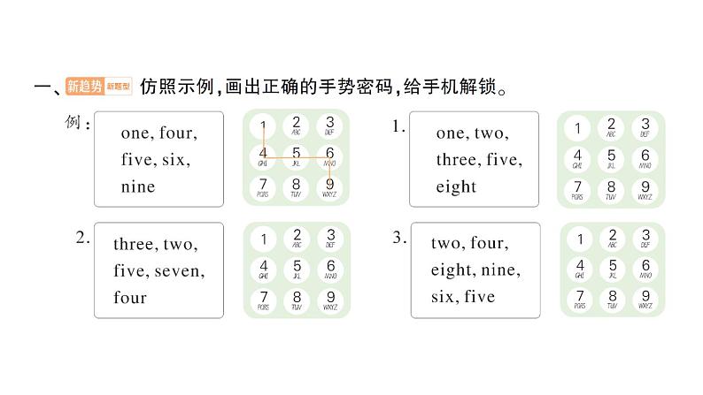 小学英语新人教版PEP三年级上册Unit 6Part BStart to read作业课件2024秋第2页