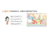 小学英语新人教版PEP三年级上册Unit 6Part BStart to read作业课件2024秋