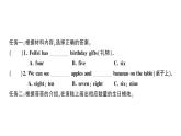小学英语新人教版PEP三年级上册Unit 6Part BStart to read作业课件2024秋