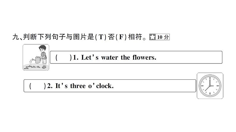 小学英语新人教版PEP三年级上册期末综合素养评价(笔试部分）作业课件2024秋第5页