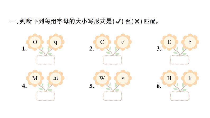 小学英语新人教版PEP三年级上册期末（二）字母与语音作业课件2024秋第2页