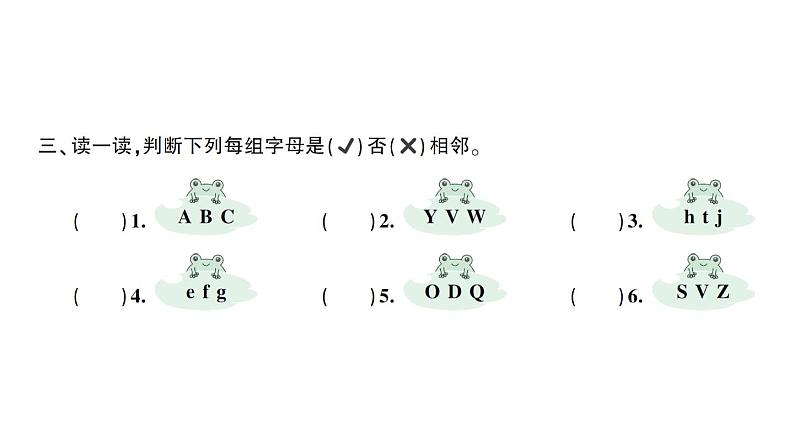 小学英语新人教版PEP三年级上册期末（二）字母与语音作业课件2024秋第4页