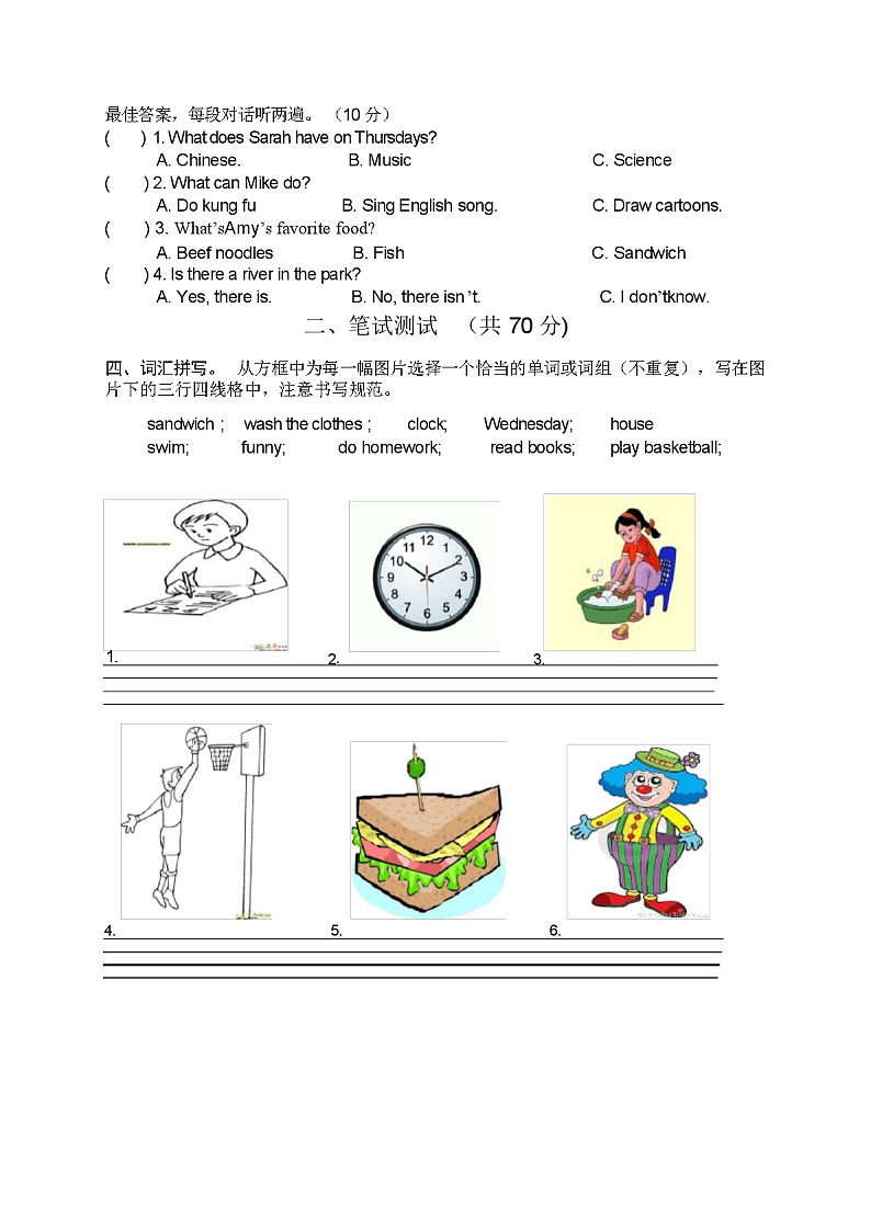 2023年秋人教版(pep)秋五年级英语上册期末试题第2页