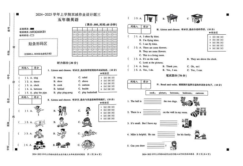 安徽省亳州市涡阳县2024-2025学年五年级上学期月考英语试题第1页