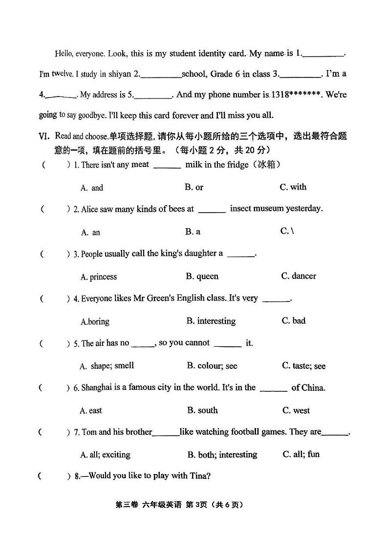 山西省长治市两校联考2024-2025学年六年级上学期12月月考英语试题第3页