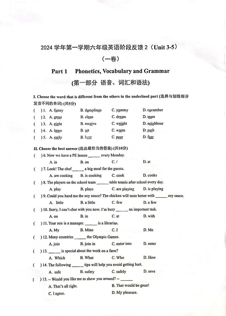 上海市市西初级中学2024-2025学年六年级上学期 12月英语试题月考第1页