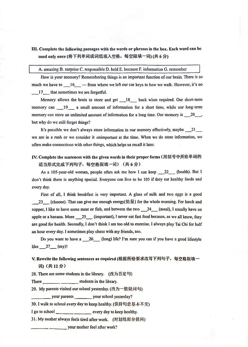 上海市市西初级中学2024-2025学年六年级上学期 12月英语试题月考第2页