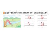 小學(xué)英語新人教版PEP三年級(jí)上冊(cè)Unit1 Part A作業(yè)課件（2024秋）