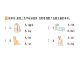 小學(xué)英語新人教版PEP三年級(jí)上冊(cè)Unit1 Part A作業(yè)課件（2024秋）