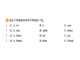 小學(xué)英語新人教版PEP三年級(jí)上冊(cè)Unit1 Part B作業(yè)課件（2024秋）