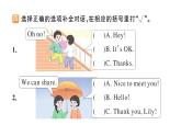 小學(xué)英語新人教版PEP三年級(jí)上冊(cè)Unit1 Part B作業(yè)課件（2024秋）