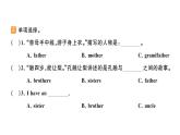 小學(xué)英語新人教版PEP三年級上冊Unit2 Part B作業(yè)課件（2024秋）