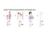 小學(xué)英語新人教版PEP三年級(jí)上冊(cè)Unit3 Part A作業(yè)課件（2024秋）