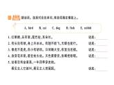 小學(xué)英語新人教版PEP三年級(jí)上冊(cè)Unit3 Part A作業(yè)課件（2024秋）
