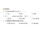 小學(xué)英語新人教版PEP三年級(jí)上冊(cè)Unit3 Part A作業(yè)課件（2024秋）