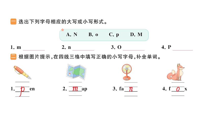 小学英语新人教版PEP三年级上册Unit4 Part A作业课件（2024秋）第2页