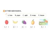 小学英语新人教版PEP三年级上册Unit4 Part A作业课件（2024秋）