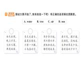 小學(xué)英語新人教版PEP三年級上冊Unit4 Part B作業(yè)課件（2024秋）