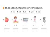 小學(xué)英語新人教版PEP三年級(jí)上冊(cè)Unit5 Part A作業(yè)課件（2024秋）