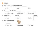 小學(xué)英語新人教版PEP三年級(jí)上冊(cè)Unit5 Part A作業(yè)課件（2024秋）