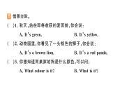 小學(xué)英語新人教版PEP三年級(jí)上冊(cè)Unit5 Part A作業(yè)課件（2024秋）