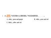 小學(xué)英語新人教版PEP三年級(jí)上冊(cè)Unit5 Part B作業(yè)課件（2024秋）