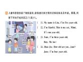 小学英语新人教版PEP三年级上册Unit6 Part A作业课件（2024秋）
