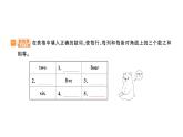 小學(xué)英語新人教版PEP三年級上冊Unit6 Part B作業(yè)課件（2024秋）