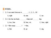 小學(xué)英語新人教版PEP三年級上冊Unit6 Part B作業(yè)課件（2024秋）